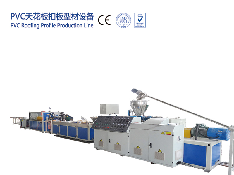PVC扣板型材設備.jpg